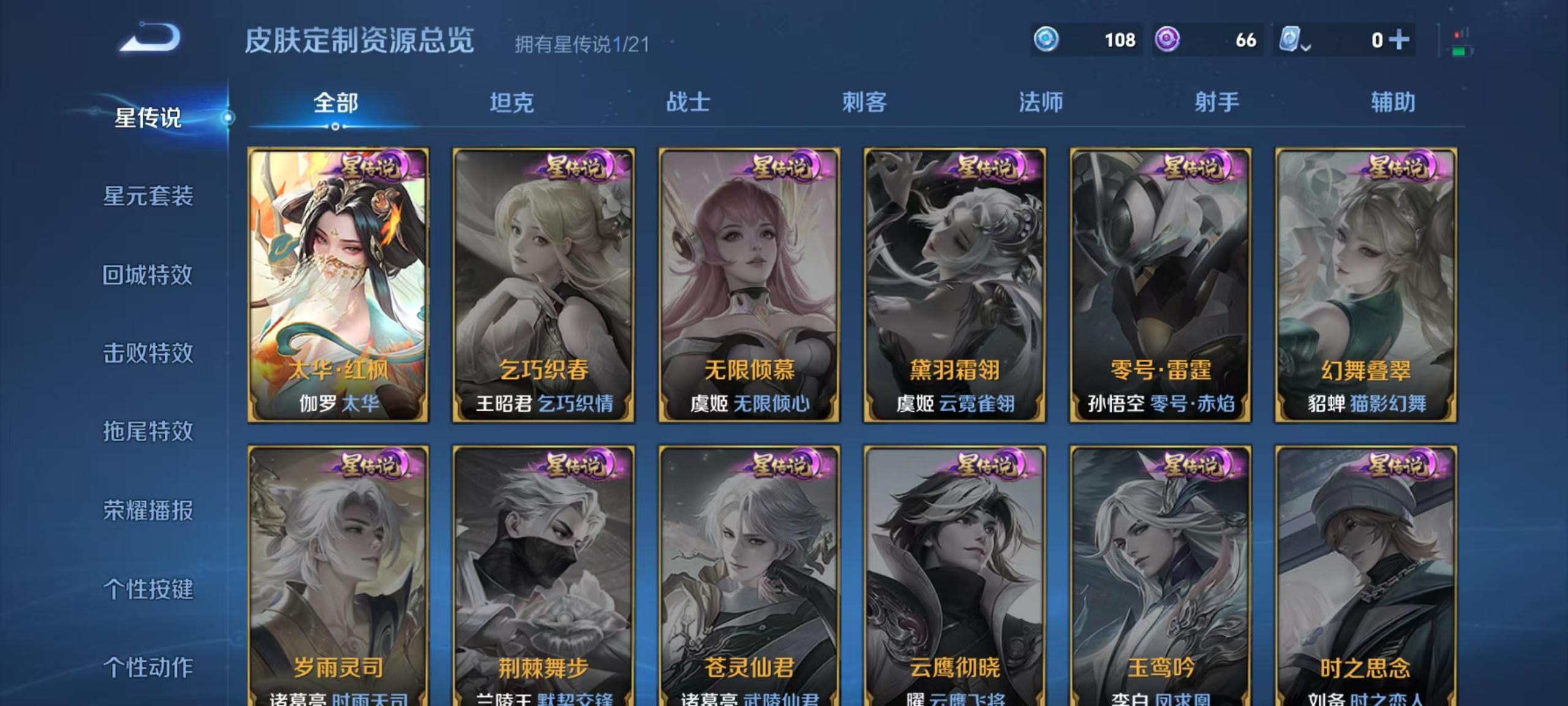 WZ3180340王者荣耀账号详情图14 WZ3180340王者荣耀账号详情图14