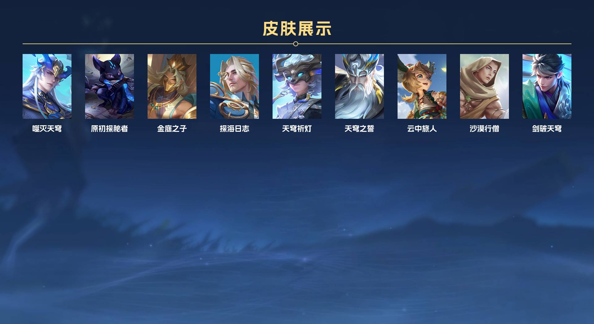 WZ3180340王者荣耀账号详情图9 WZ3180340王者荣耀账号详情图9