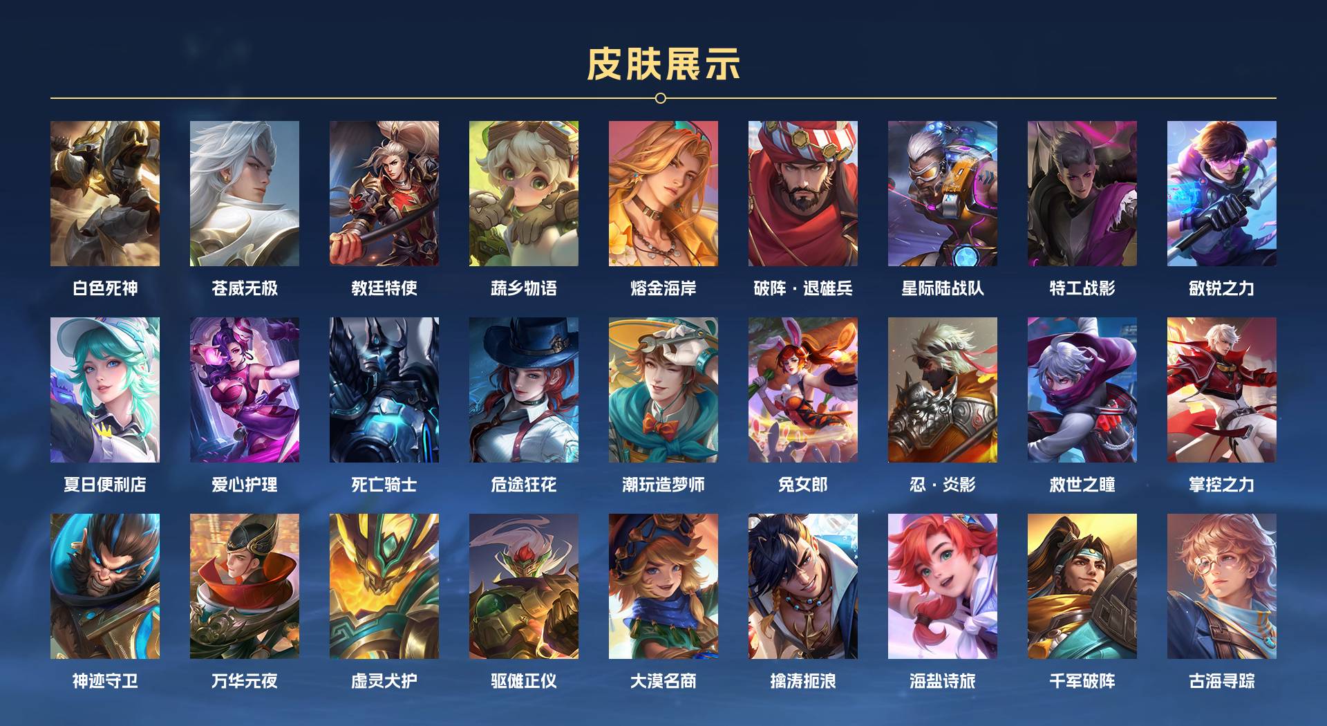 WZ3180340王者荣耀账号详情图8 WZ3180340王者荣耀账号详情图8