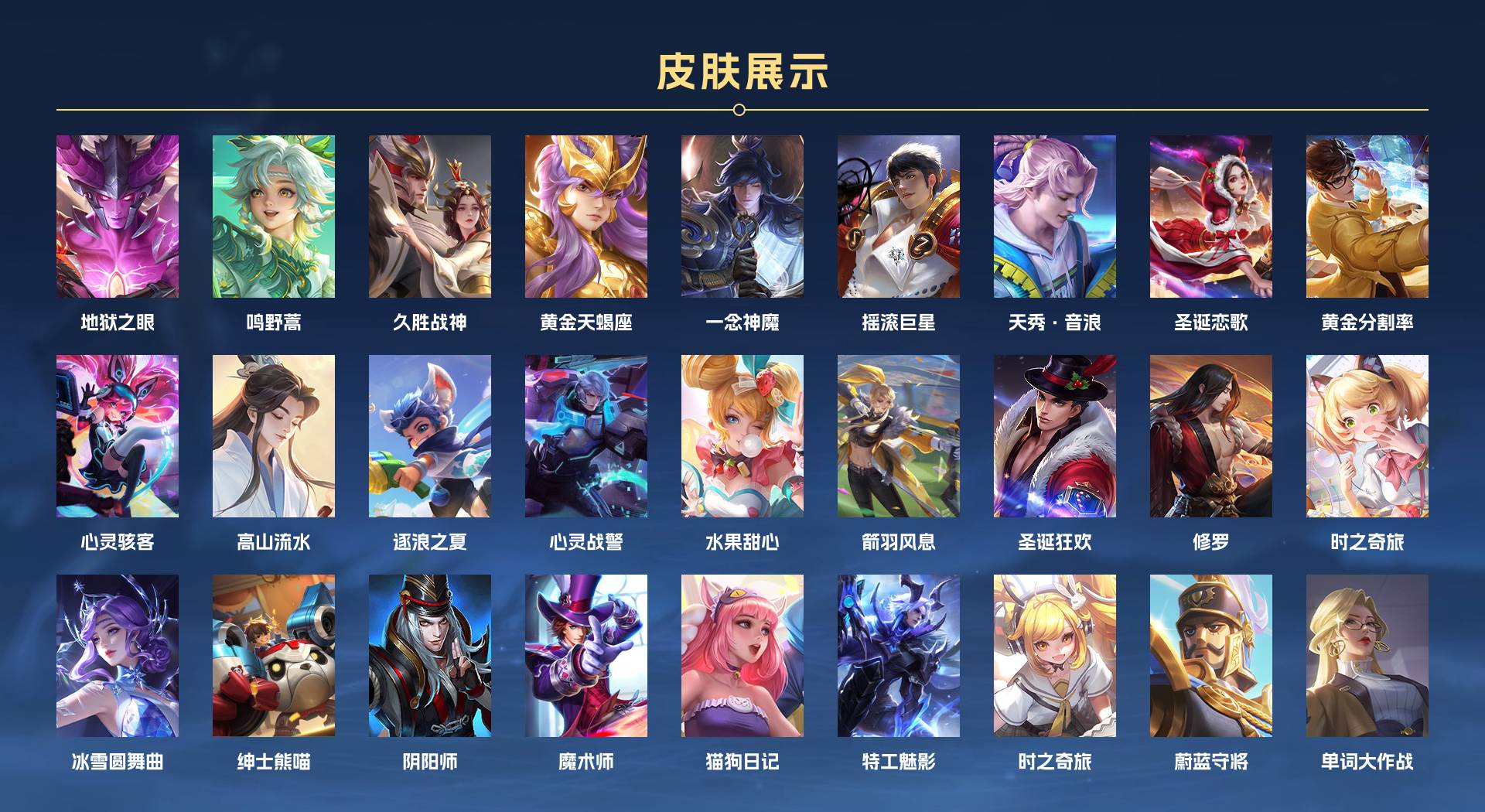 WZ3180340王者荣耀账号详情图2 WZ3180340王者荣耀账号详情图2