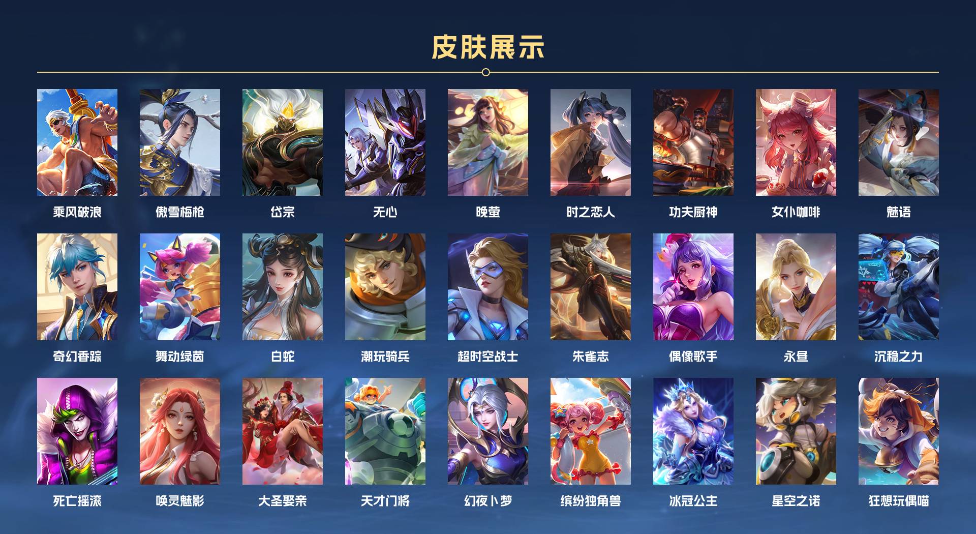 WZ3180340王者荣耀账号详情图4 WZ3180340王者荣耀账号详情图4