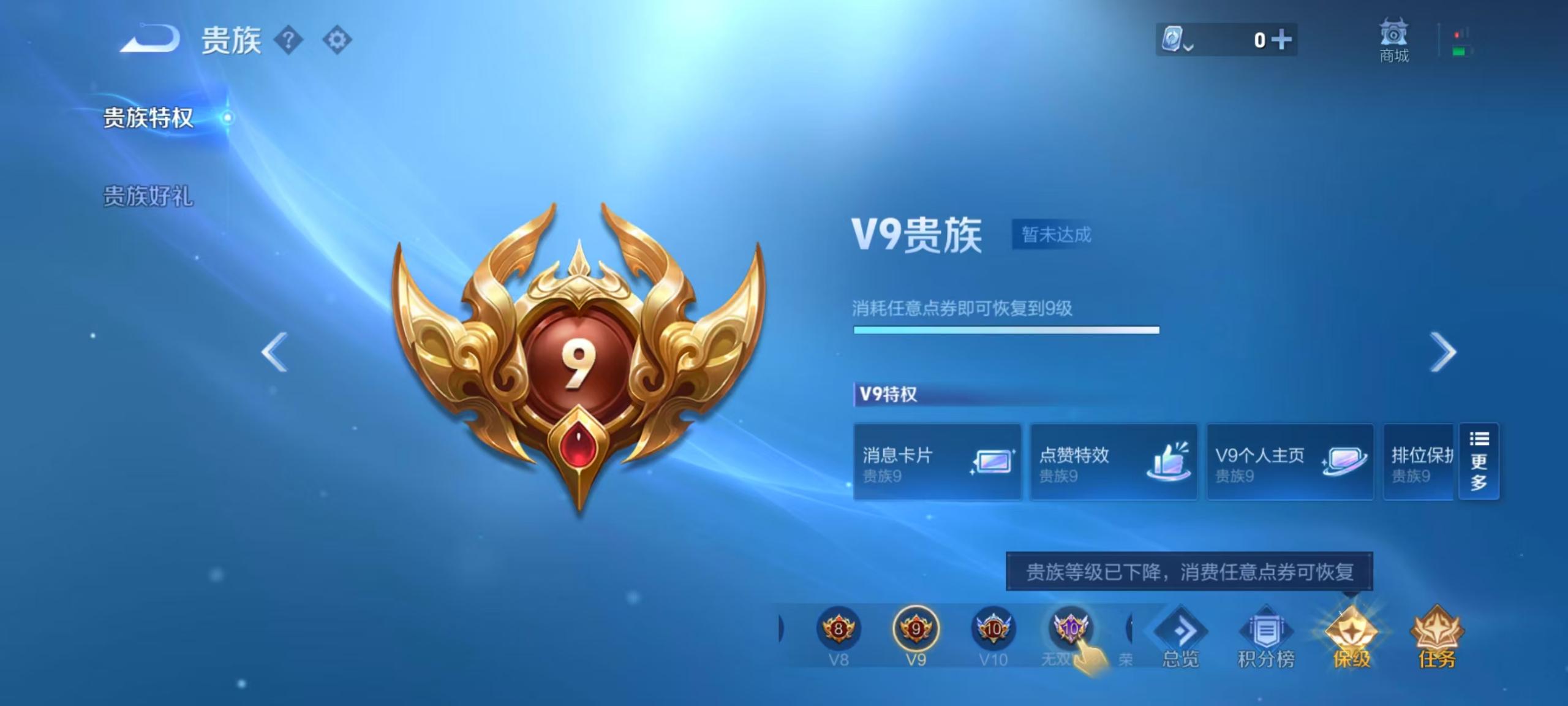 WZ3180340王者荣耀账号详情图15 WZ3180340王者荣耀账号详情图15