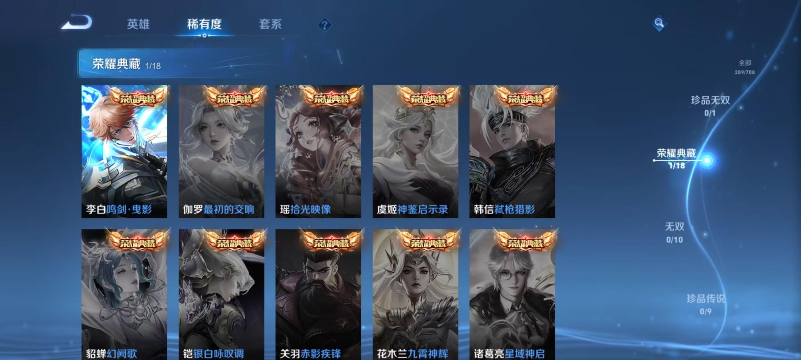 WZ3180340王者荣耀账号详情图12 WZ3180340王者荣耀账号详情图12