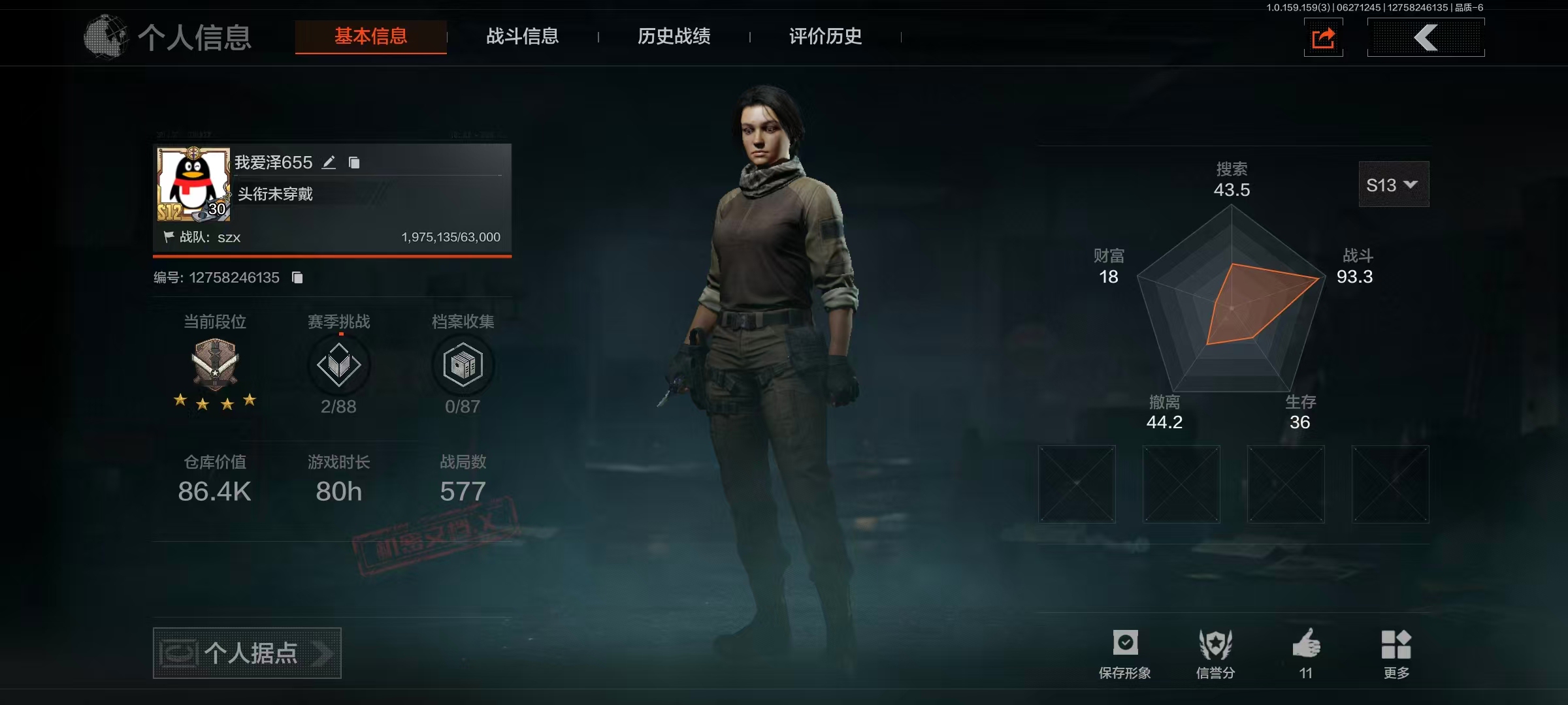 AQ32819暗区突围账号详情图1