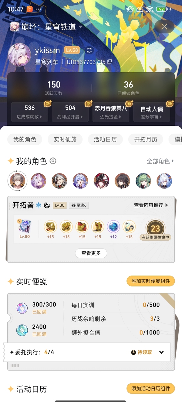 星穹铁道账号mihoyo服官服  主角男  五星14