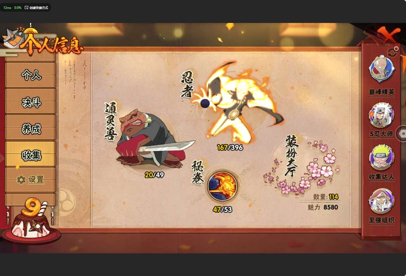 HY312080火影忍者账号详情图4