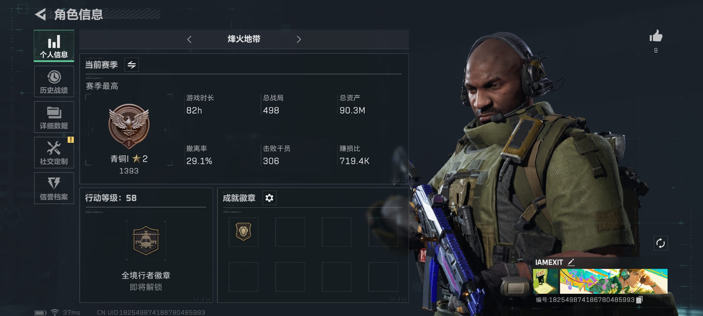 SJZ37724三角洲行动账号详情图2 SJZ37724三角洲行动账号详情图2