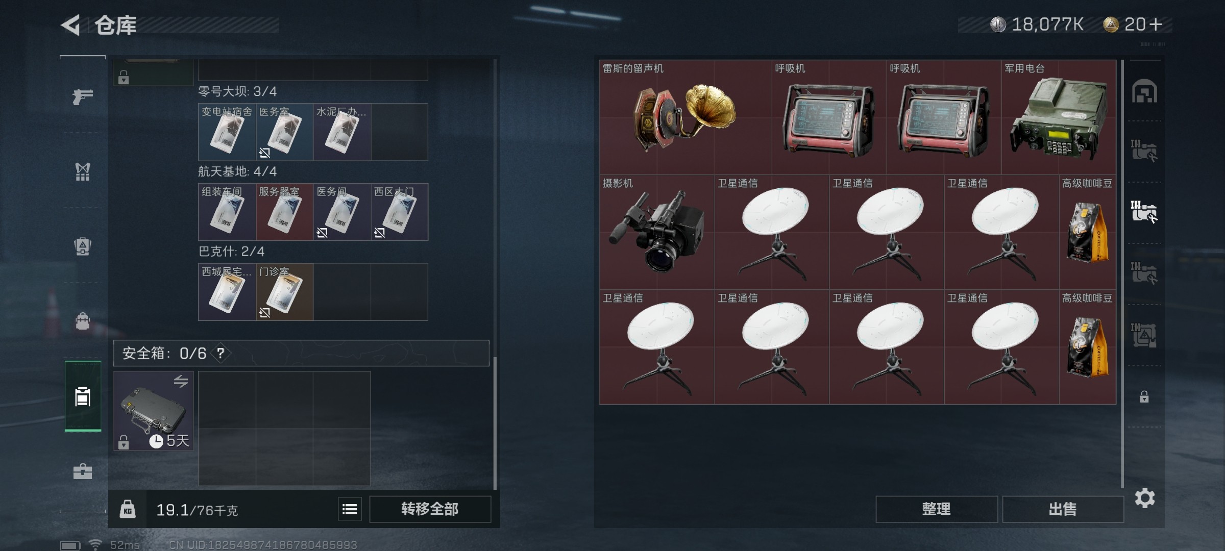 SJZ37724三角洲行动账号详情图8 SJZ37724三角洲行动账号详情图8