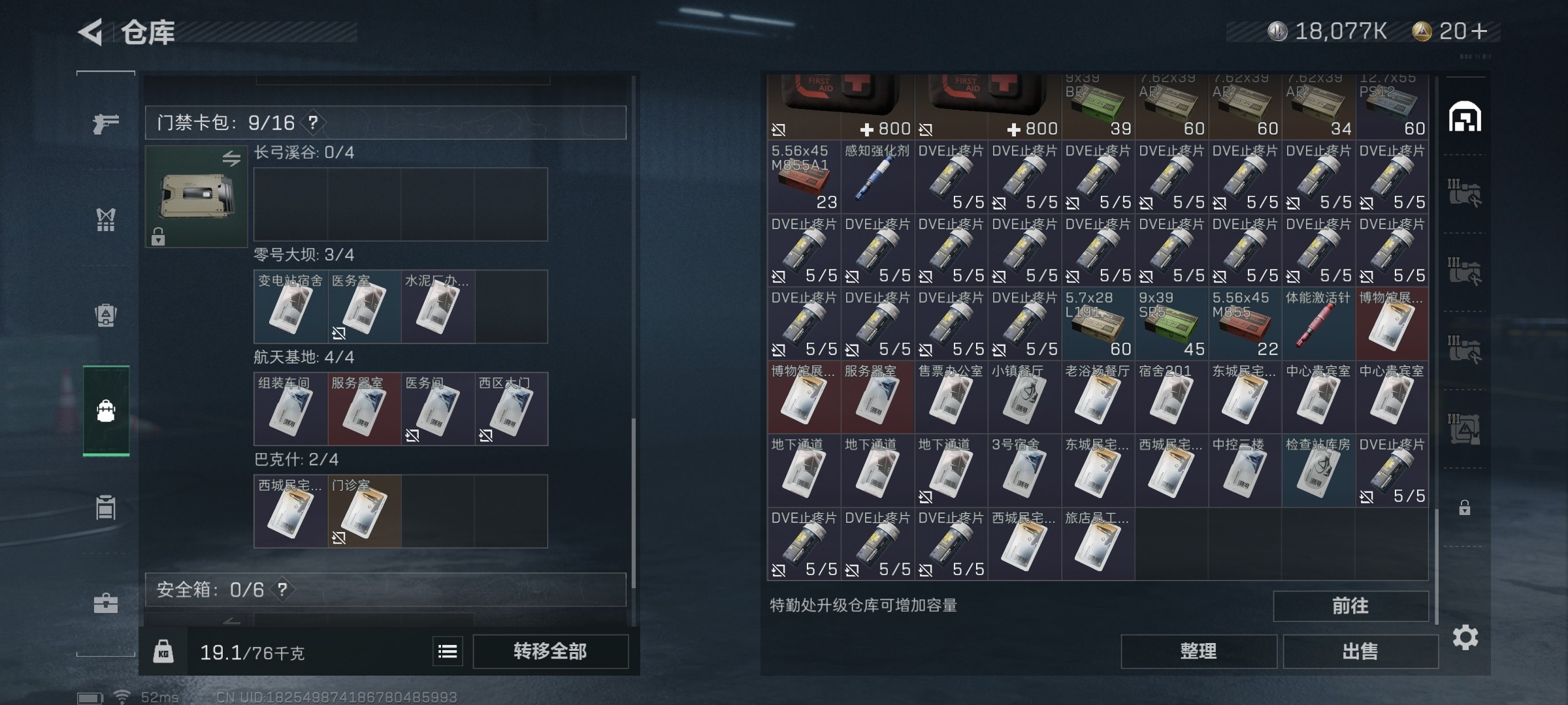SJZ37724三角洲行动账号详情图4 SJZ37724三角洲行动账号详情图4