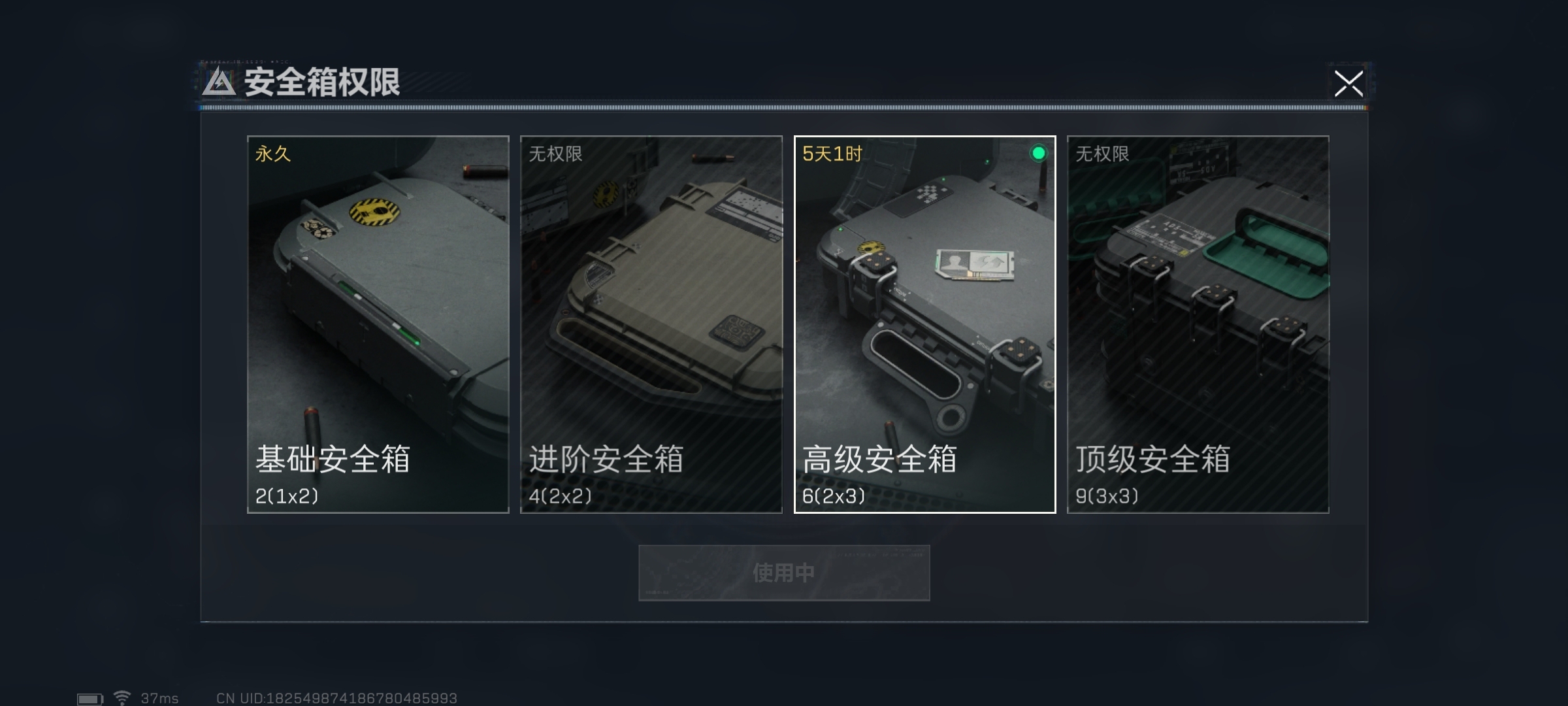 SJZ37724三角洲行动账号详情图6 SJZ37724三角洲行动账号详情图6