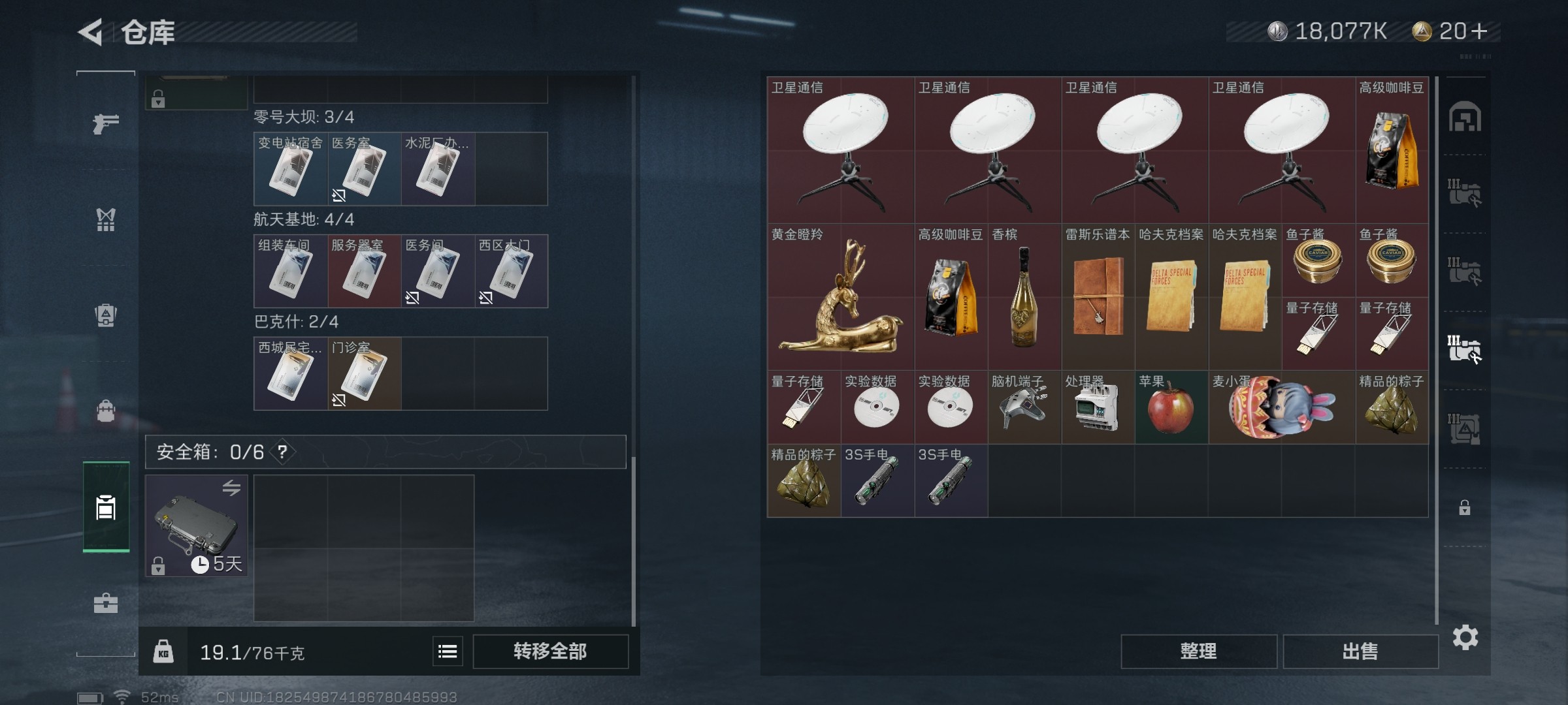 SJZ37724三角洲行动账号详情图9 SJZ37724三角洲行动账号详情图9