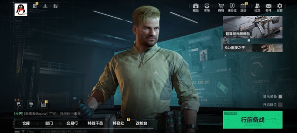 三角洲行动账号QQ【个人信息】行动等级：57
【哈夫币】110M 
【总资产】165M
【安全箱】2*2
【通行证】67
【特勤处】
制药台Lv.2
工作台Lv.3
仓库Lv.5
防具台Lv.3
训练中心Lv.6...