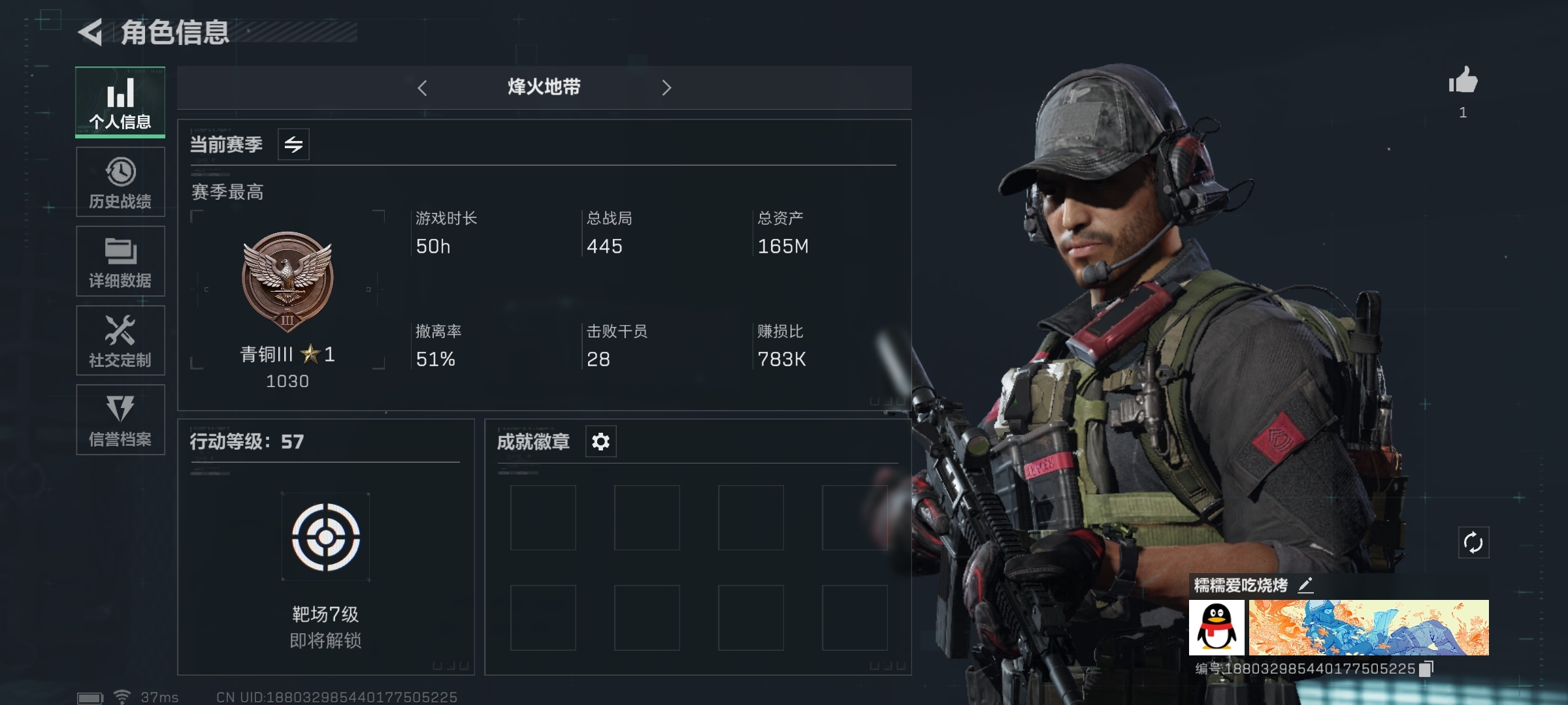 SJZ37706三角洲行动账号详情图2 SJZ37706三角洲行动账号详情图2