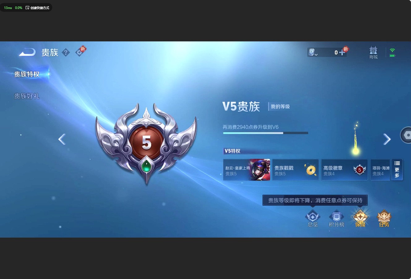 WZ3180434王者荣耀账号详情图9