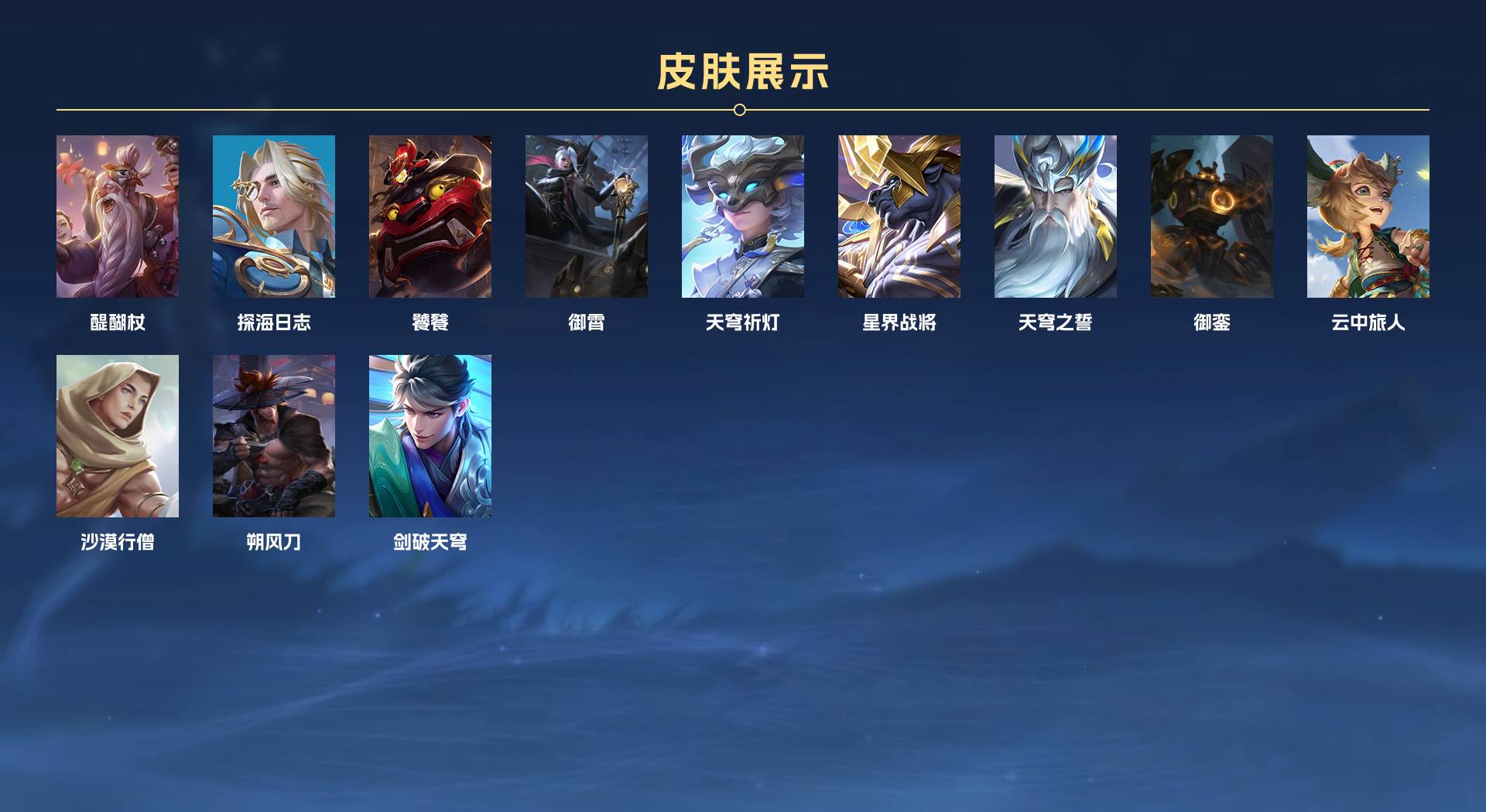 WZ3180434王者荣耀账号详情图5