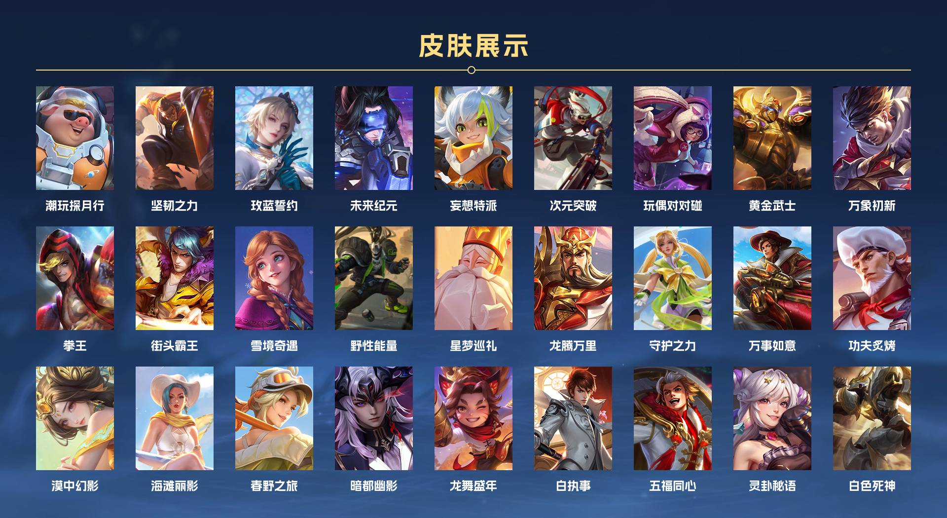 WZ3180430王者荣耀账号详情图3 WZ3180430王者荣耀账号详情图3
