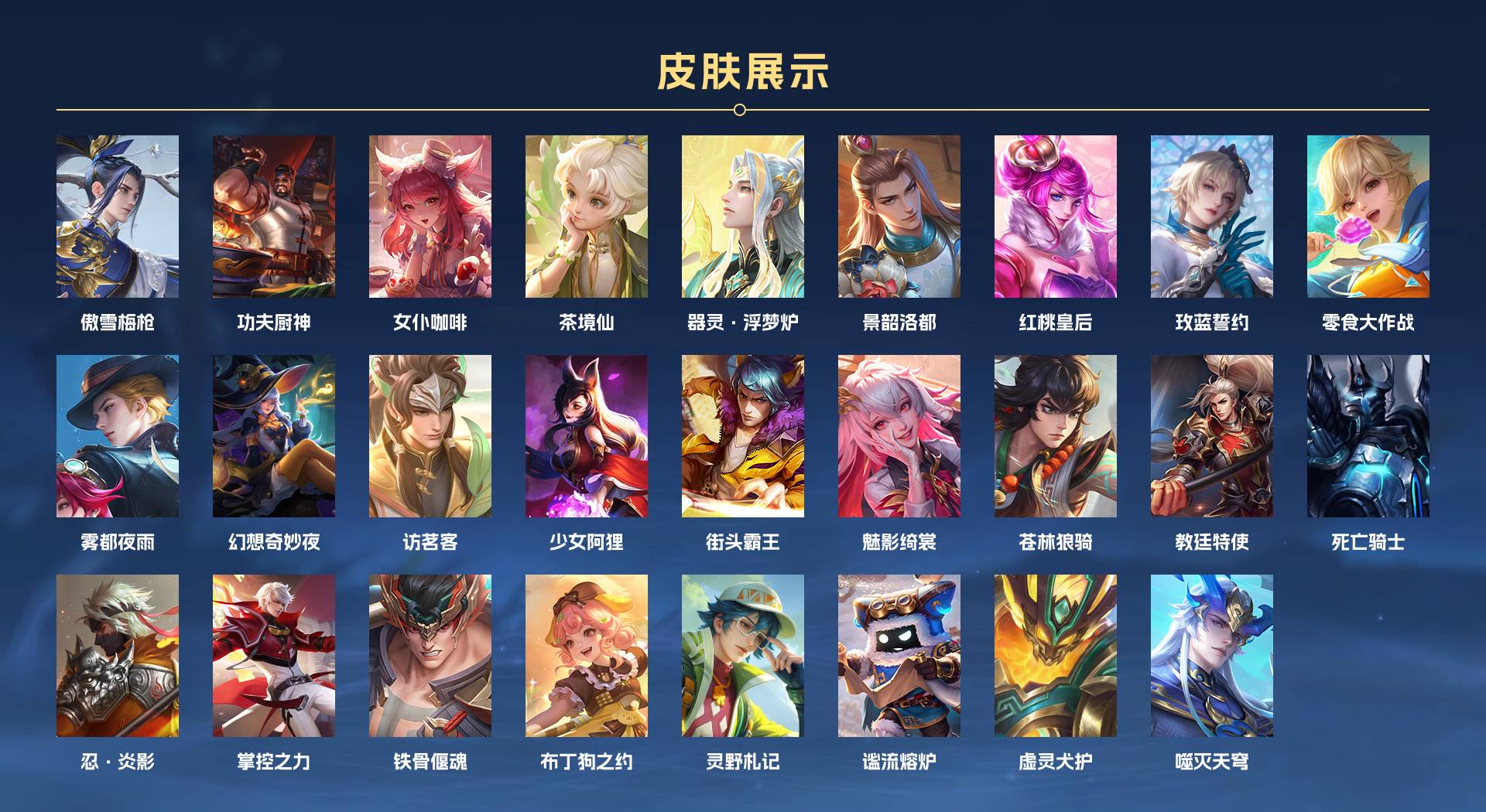WZ3179964王者荣耀账号详情图2 WZ3179964王者荣耀账号详情图2