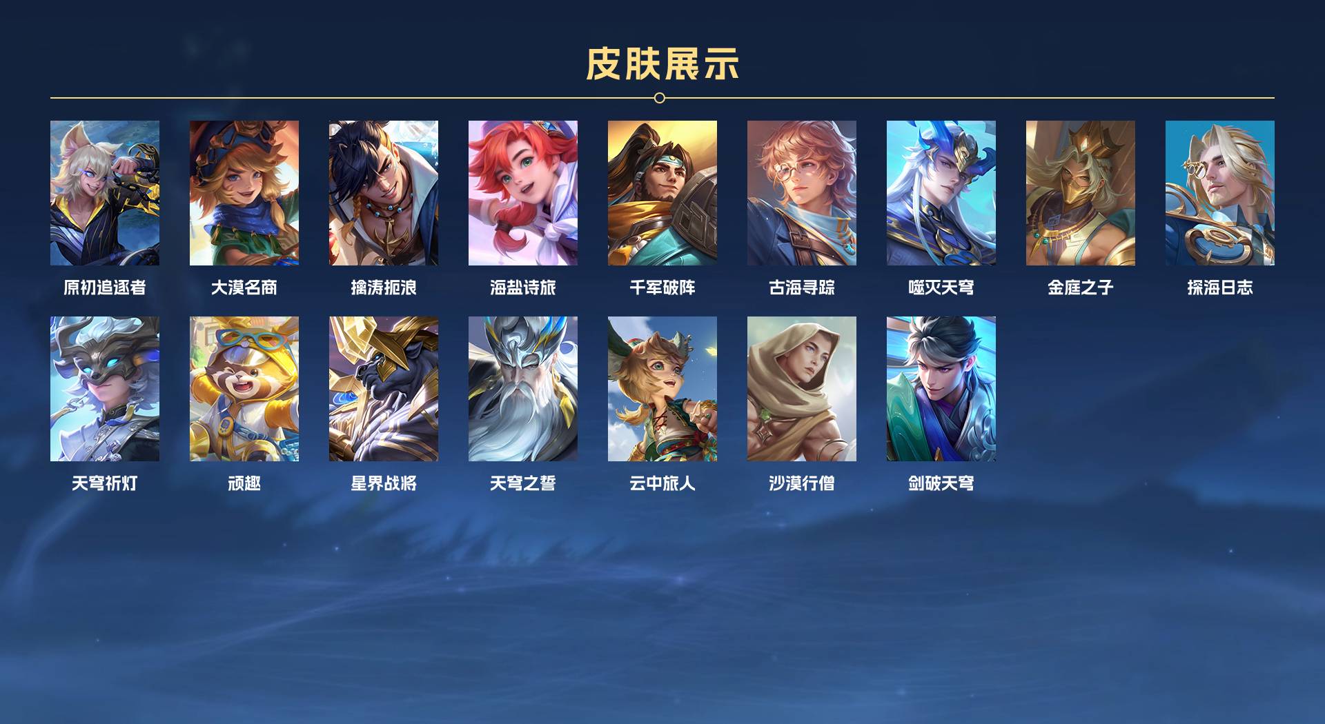 WZ3179668王者荣耀账号详情图6 WZ3179668王者荣耀账号详情图6