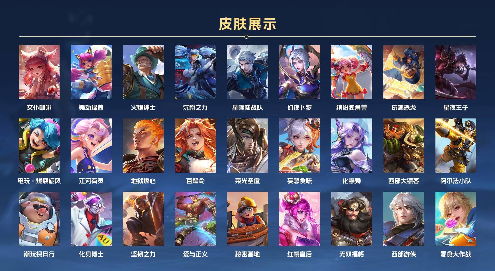 WZ3179668王者荣耀账号详情图3 WZ3179668王者荣耀账号详情图3