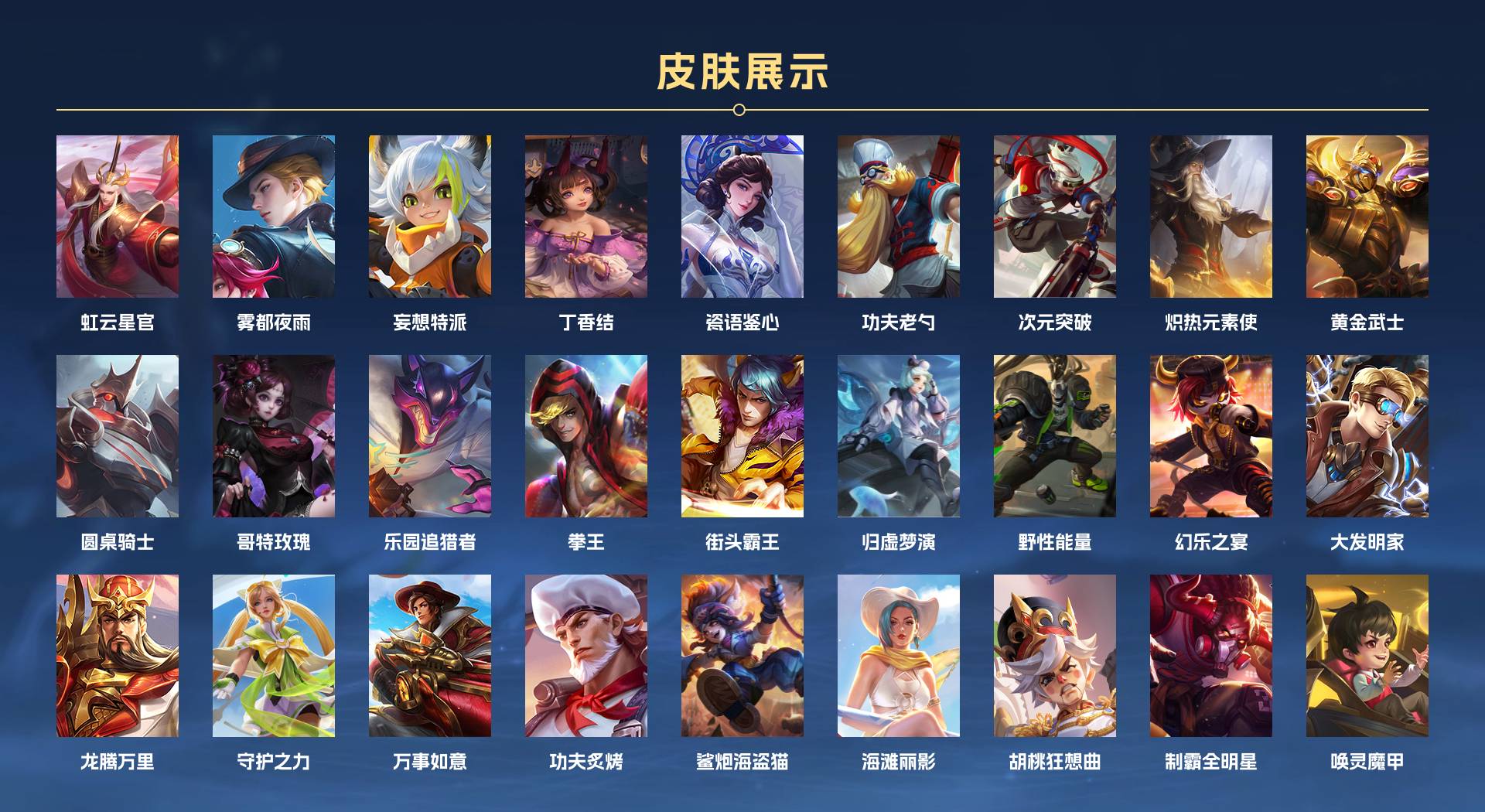 WZ3179668王者荣耀账号详情图4 WZ3179668王者荣耀账号详情图4