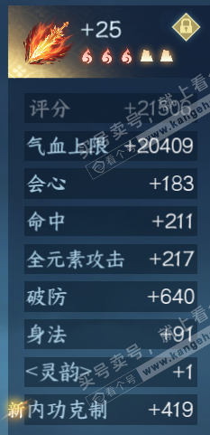 NSH316099逆水寒手游账号详情图37 NSH316099逆水寒手游账号详情图37