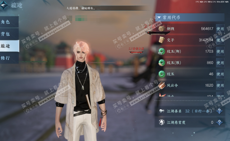 NSH313697逆水寒手游账号详情图5 NSH313697逆水寒手游账号详情图5
