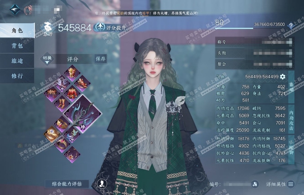 逆水寒手游账号凌西川玲珑相思官服玲珑相思 女素问 评分54.5W 凭栏听雨称号 共1天赏+4副本白发 18W衣品 4.7W国色【武器外观】冰武外观【副本外观】重海遥思-紫宿宸极-星落月皓-白夜拂雪白发  商城付费时装多多 ...