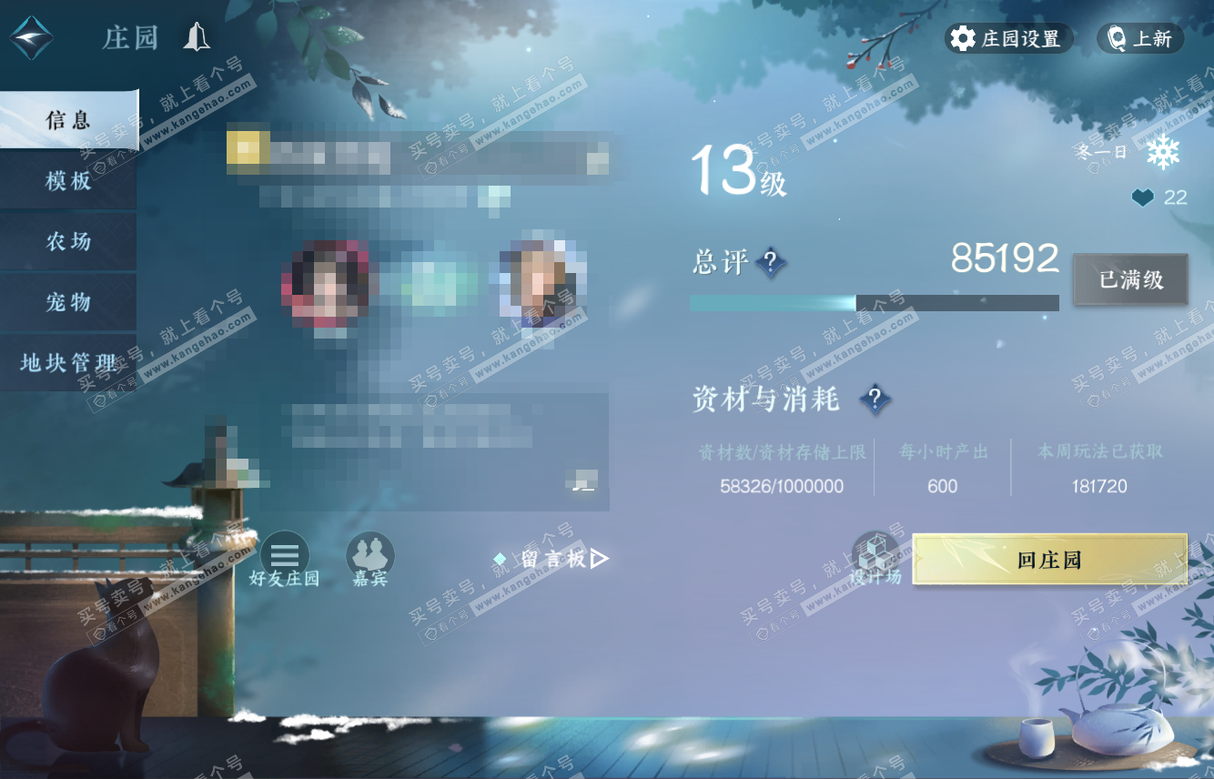 NSH316146逆水寒手游账号详情图36 NSH316146逆水寒手游账号详情图36