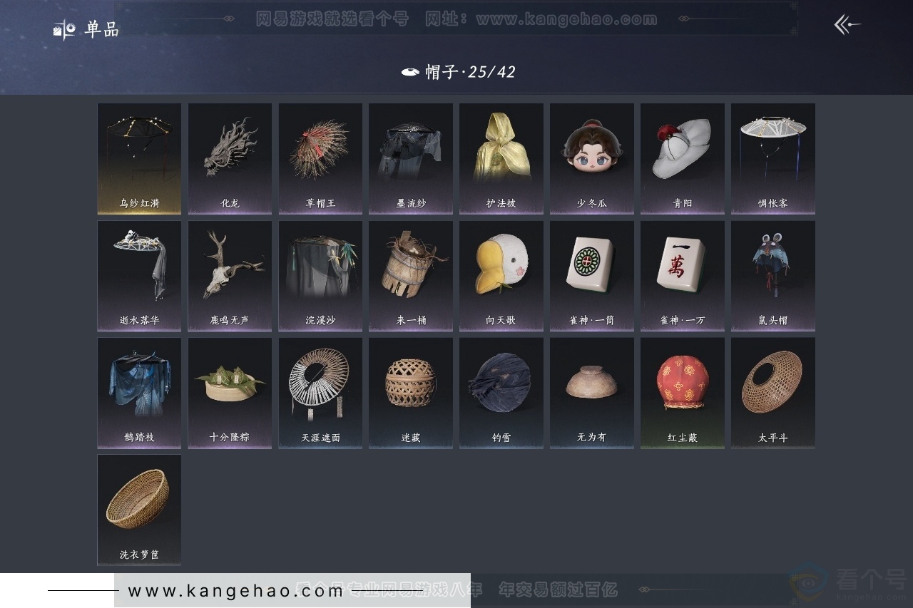 YYS30841燕云十六声账号详情图10 YYS30841燕云十六声账号详情图10