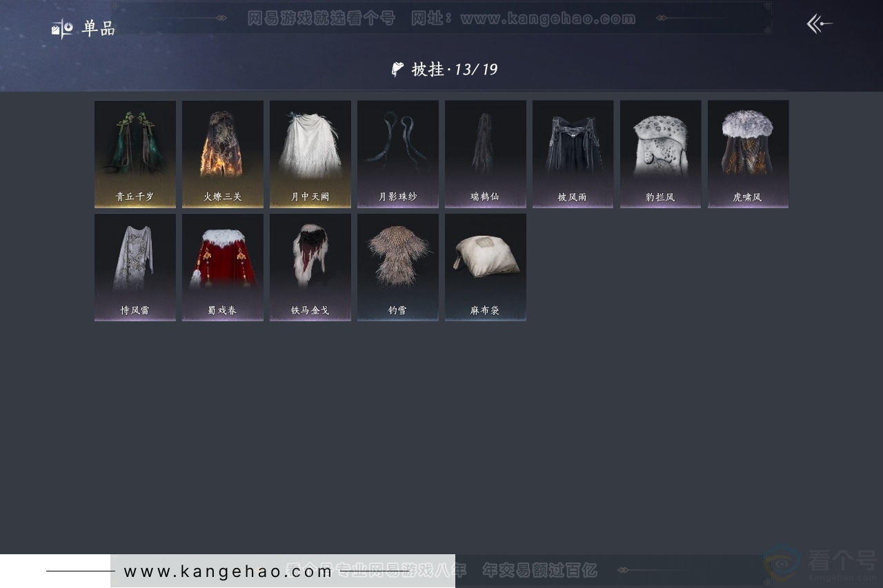 YYS30841燕云十六声账号详情图8 YYS30841燕云十六声账号详情图8