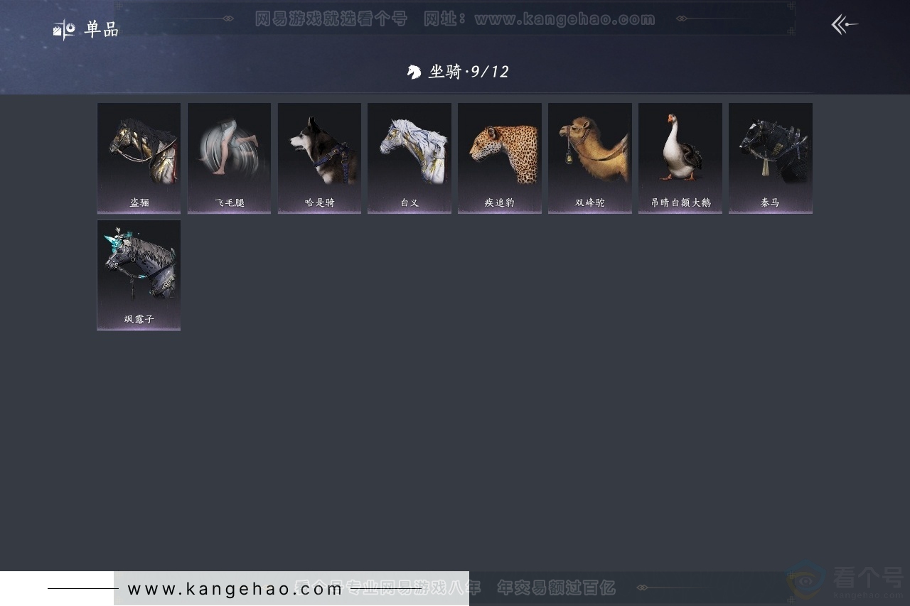 YYS30841燕云十六声账号详情图4 YYS30841燕云十六声账号详情图4