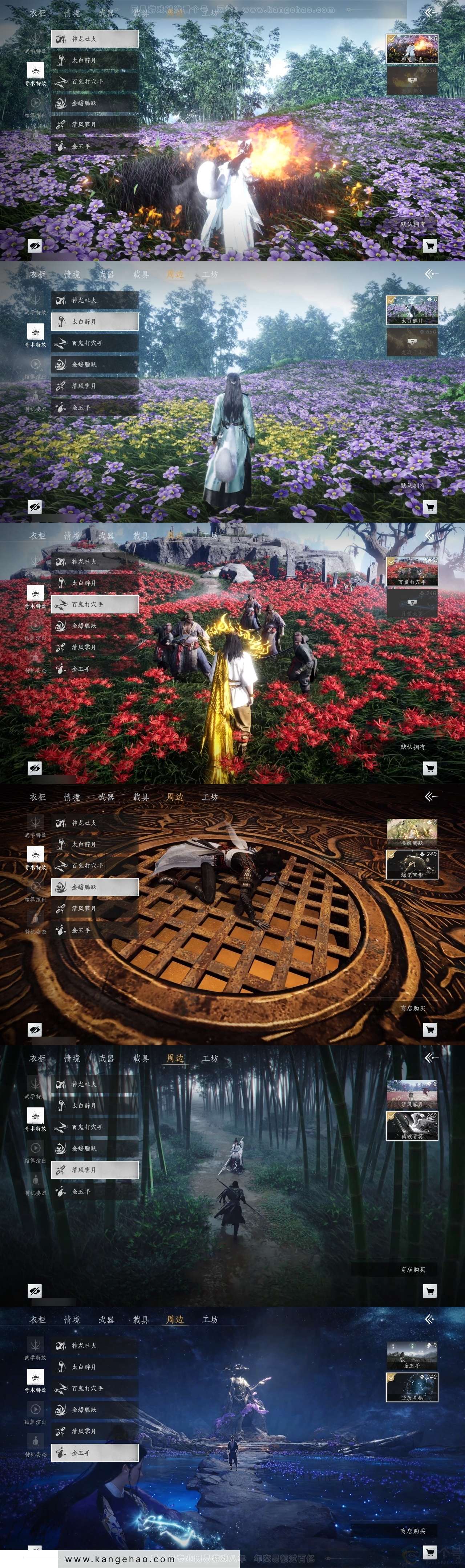 YYS30841燕云十六声账号详情图6 YYS30841燕云十六声账号详情图6
