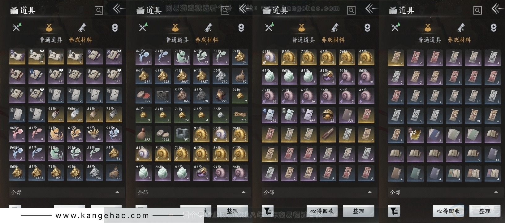 YYS30841燕云十六声账号详情图12 YYS30841燕云十六声账号详情图12