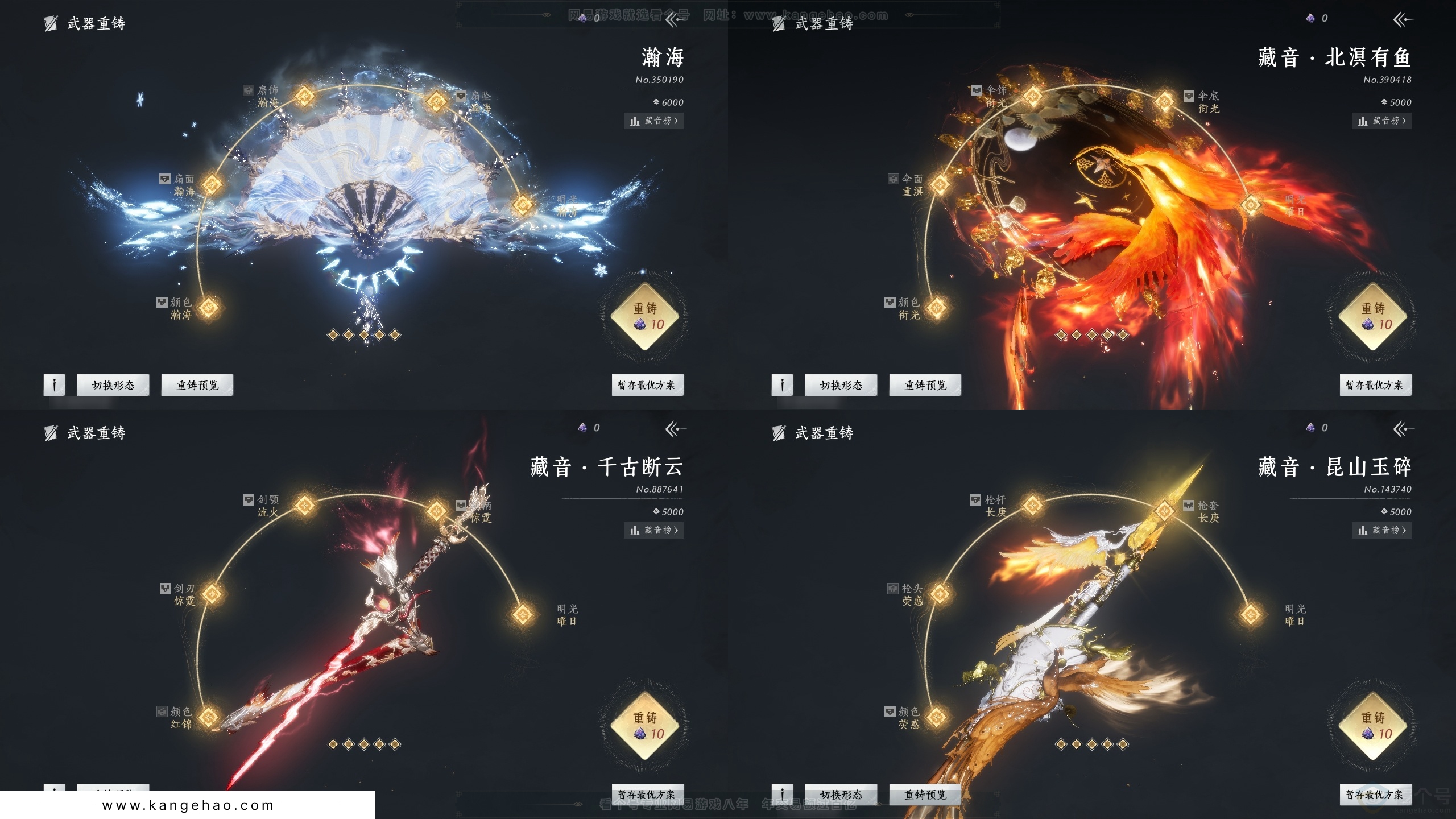 YYS30841燕云十六声账号详情图17 YYS30841燕云十六声账号详情图17