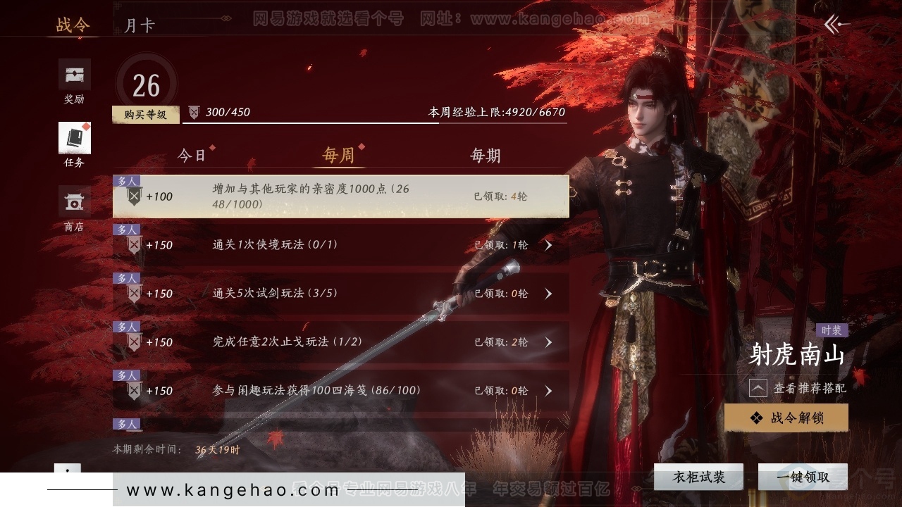 YYS30841燕云十六声账号详情图19 YYS30841燕云十六声账号详情图19