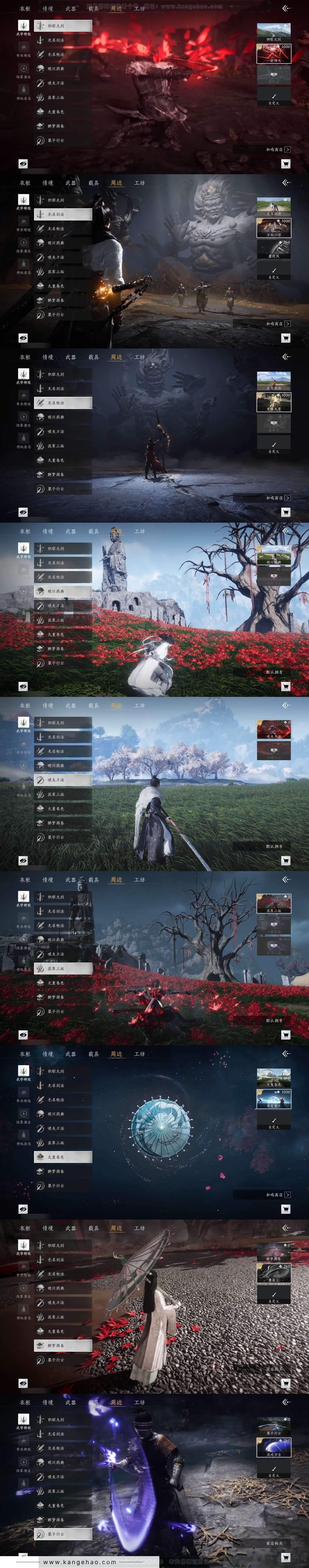 YYS30841燕云十六声账号详情图5 YYS30841燕云十六声账号详情图5