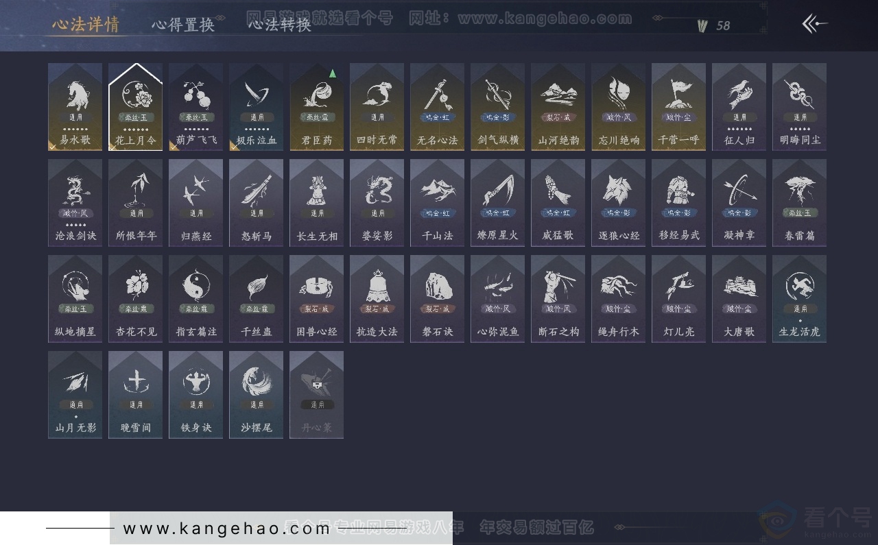 YYS30841燕云十六声账号详情图27 YYS30841燕云十六声账号详情图27