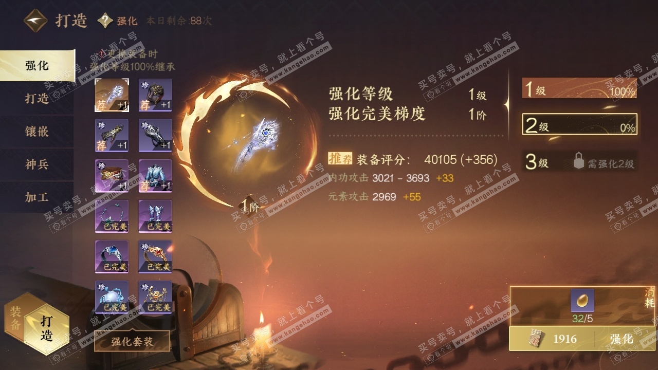 NSH316149逆水寒手游账号详情图28 NSH316149逆水寒手游账号详情图28