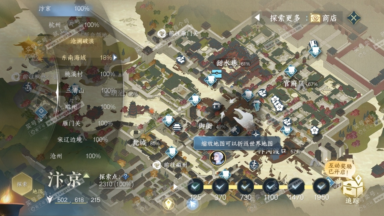 NSH316149逆水寒手游账号详情图31 NSH316149逆水寒手游账号详情图31