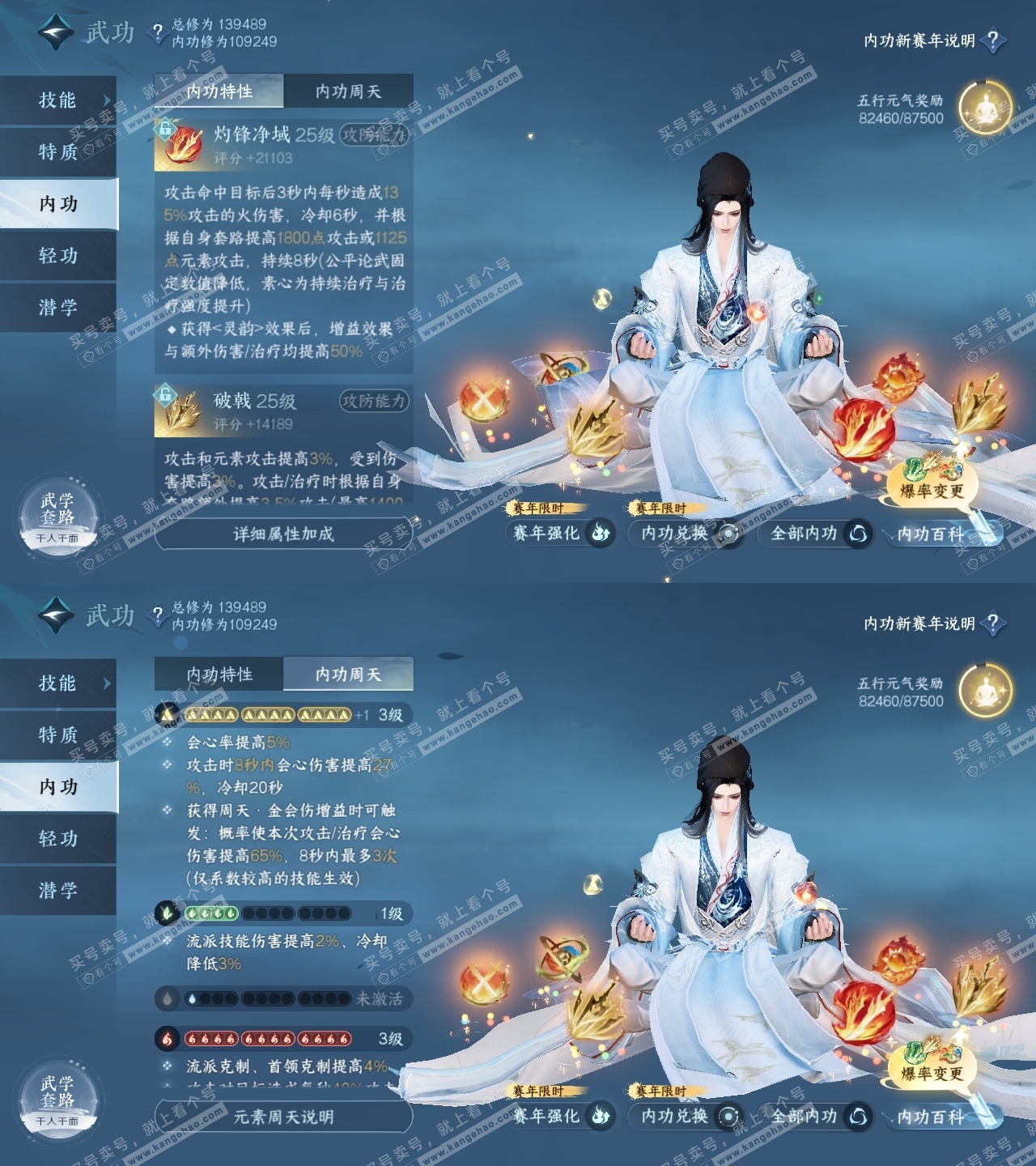 NSH316149逆水寒手游账号详情图33 NSH316149逆水寒手游账号详情图33