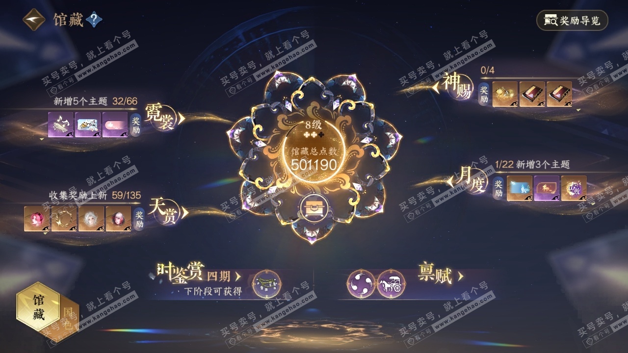 NSH316153逆水寒手游账号详情图17 NSH316153逆水寒手游账号详情图17