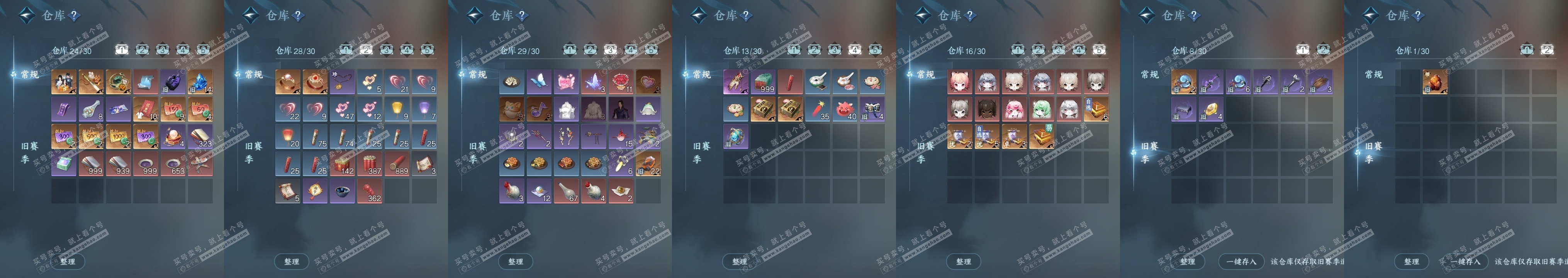 NSH316153逆水寒手游账号详情图5 NSH316153逆水寒手游账号详情图5