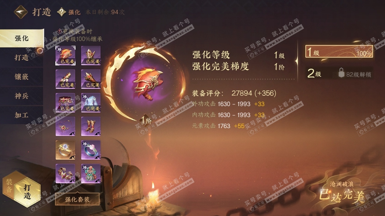NSH316153逆水寒手游账号详情图25 NSH316153逆水寒手游账号详情图25