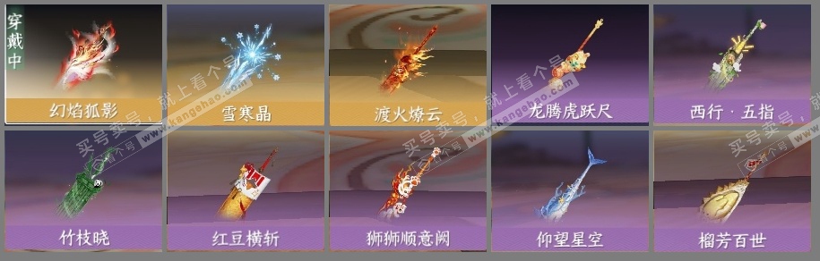 NSH316153逆水寒手游账号详情图6 NSH316153逆水寒手游账号详情图6