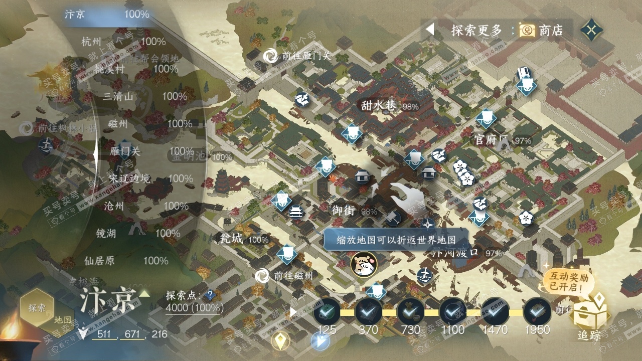NSH316153逆水寒手游账号详情图30 NSH316153逆水寒手游账号详情图30