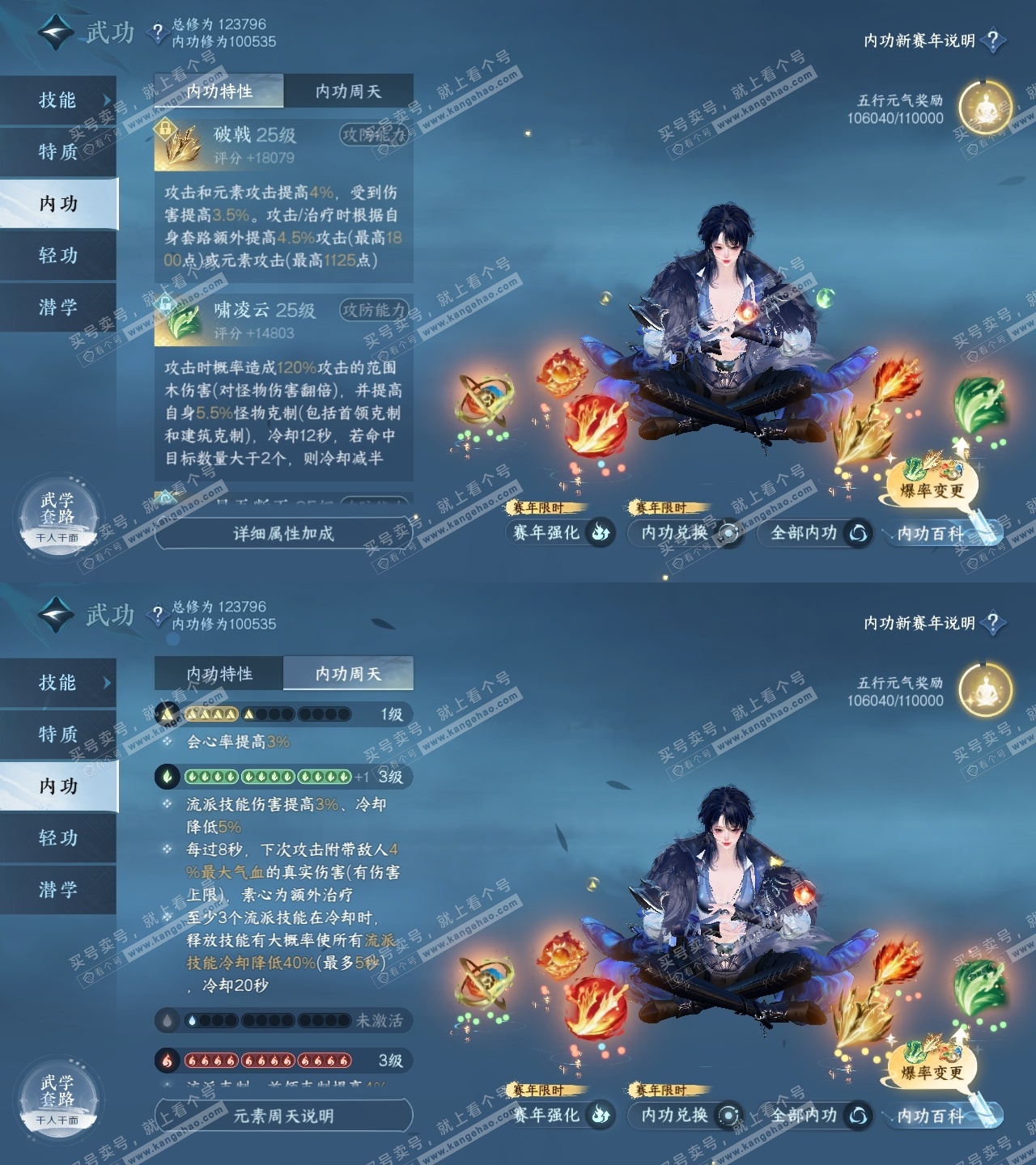 NSH316153逆水寒手游账号详情图32 NSH316153逆水寒手游账号详情图32