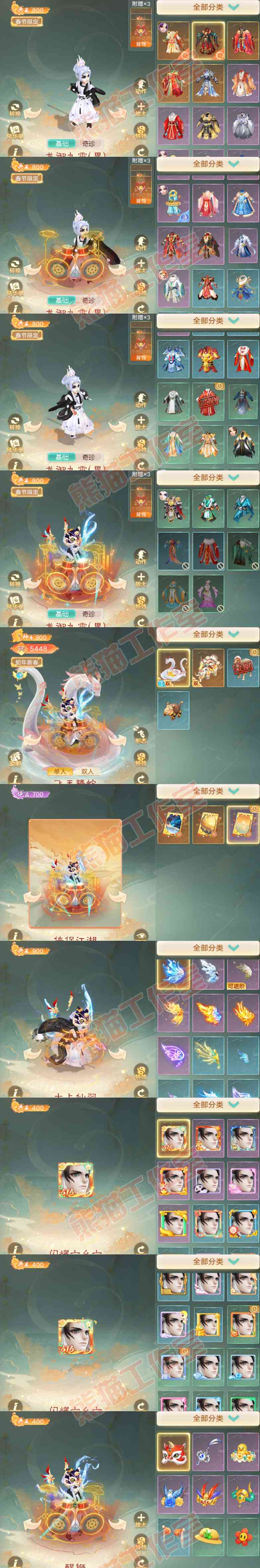 93320大话西游账号详情图11 93320大话西游账号详情图11