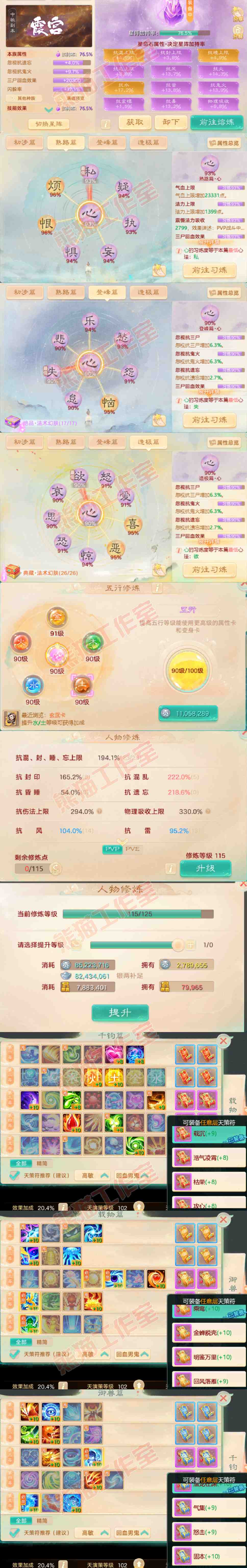 93320大话西游账号详情图3 93320大话西游账号详情图3