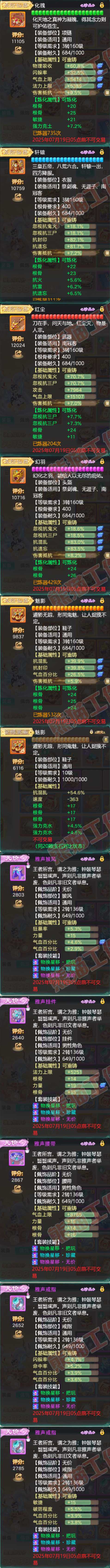 93320大话西游账号详情图4 93320大话西游账号详情图4