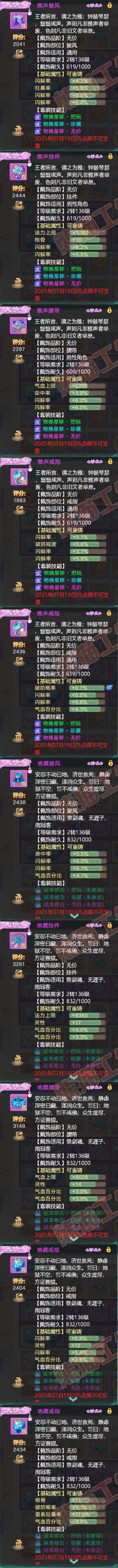 93320大话西游账号详情图5 93320大话西游账号详情图5